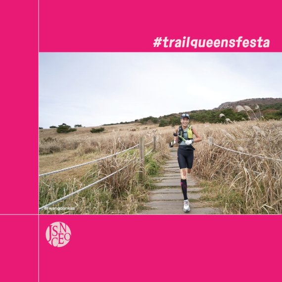 대한민국 최초의 여성 트레일 레이스 '트레일 퀸즈 페스타'가 4월 16일 서울 양재천, 여의천, 청계산 일대에서 개최된다.