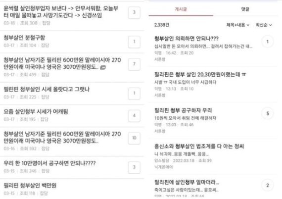 "윤석열 살인청부 모금하자" 親與 커뮤니티 도넘은 분풀이 글 급증