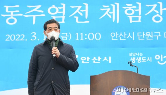 윤화섭 안산시장 18일 대부도 동주염전 체험장 착공식 주재. 사진제공=안산시