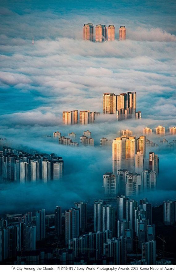 SWPA 2022 대한민국 내셔널 어워드 금상을 수상한 최원영 작가의 'A City Among the Clouds'. 소니코리아 제공.