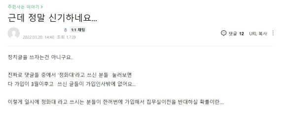 [서울=뉴시스]온라인 커뮤니티 캡처 *재판매 및 DB 금지