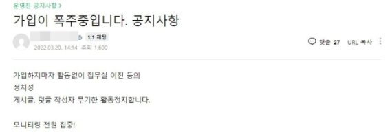 [서울=뉴시스]온라인 커뮤니티 캡처 *재판매 및 DB 금지