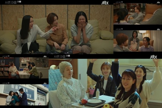 [서울=뉴시스]서른,아홉. 2022.03.21. (사진=JTBC '서른, 아홉' 제공) photo@newsis.com*재판매 및 DB 금지 *재판매 및 DB 금지