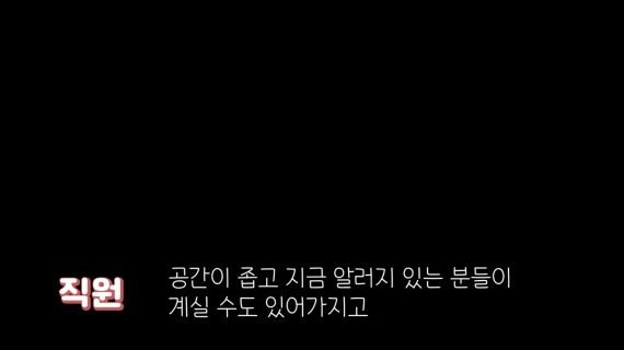 "개가 커서 안돼요"...'시각장애인의 눈' 안내견 막은 프랜차이즈 식당