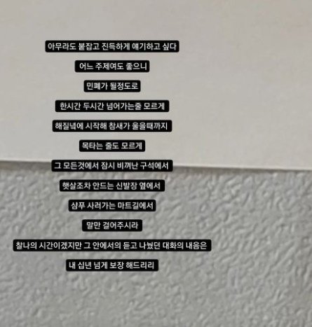 김민국 인스타그램 갈무리 © 뉴스1
