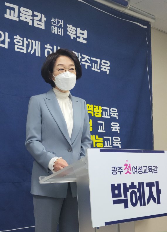 박혜자 광주시교육감 예비후보 "기초학력 부진 뿌리 뽑겠다"