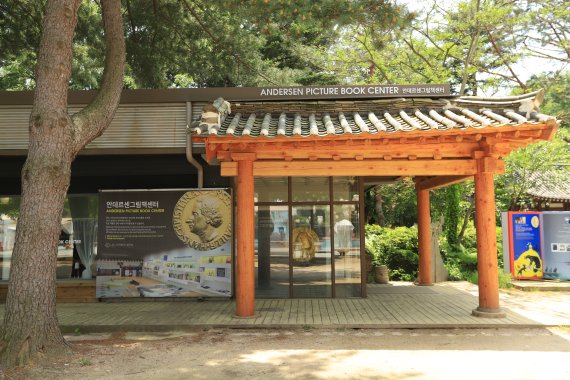 ‘이수지 수상’ 남이섬, 14년째 안데르센상 단독후원 ‘관심’