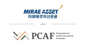 미래에셋운용, '금융기관 기후변화' 이니셔티브 PCAF 가입