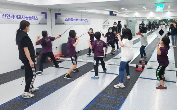 갈월종합사회복지관 아동들이 신한라이프재능클래스를 통해 펜싱을 배우고 있다. 신한라이프 제공