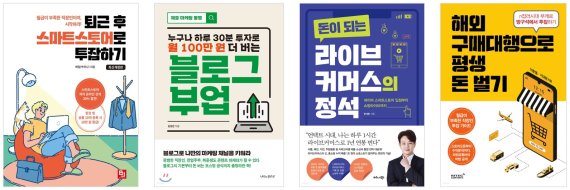 '부캐' 찾는 직장인들, 플랫폼 기반 N잡 진입 늘며 관련서 성장세