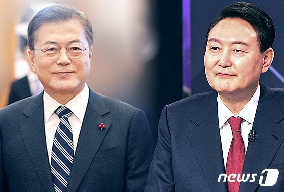 문재인 대통령과 윤석열 당선인. © News1 김초희 디자이너