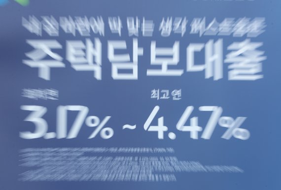 서울의 한 시중은행 대출 안내문 모습. 뉴시스 제공