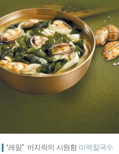 감칠맛 철철 ~ 국물까지... 면애호가, 가슴이 설렌다 [먹어주는 얼굴]