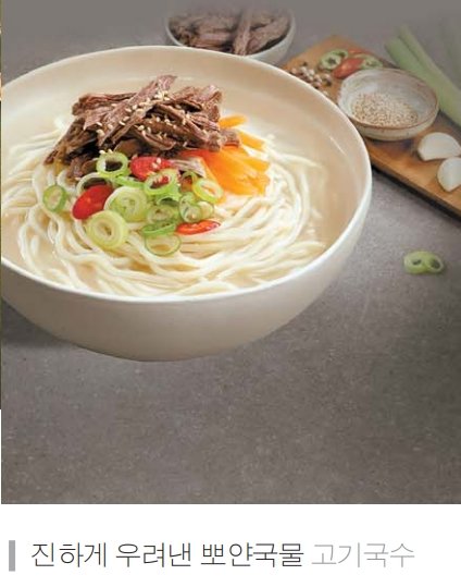 감칠맛 철철 ~ 국물까지... 면애호가, 가슴이 설렌다 [먹어주는 얼굴]