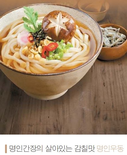 감칠맛 철철 ~ 국물까지... 면애호가, 가슴이 설렌다 [먹어주는 얼굴]