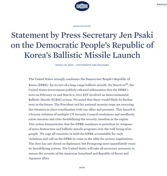 © 뉴스1 (젠 사키 미 백악관 대변인 성명 캡처)