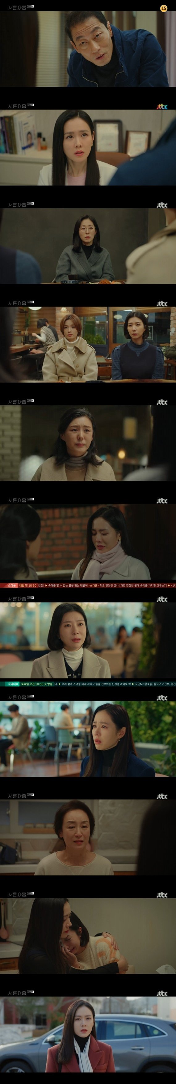 'Thirty, Nine', Son Ye Jin, mãe verdadeira Seo Ji Young descobriu sobre as atrocidades... Lee Kan-hee e Nam Ki-ae 
