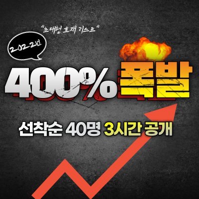 "넷게임즈" 축하드립니다 "초대형 후속주" 3시간 무료 공개