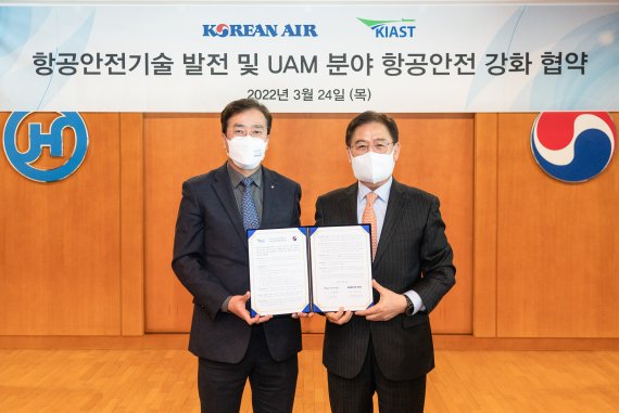 대한항공, 항공안전기술원과 'UAM 운용 안전 기술 개발' 협력