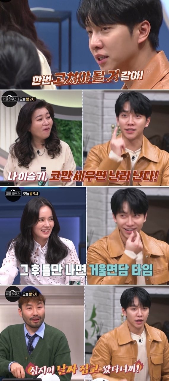 "병원 예약금도 걸었다" 이승기, 코 성형 포기한 이유