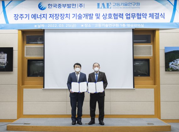 장주기 ESS 기술개발·사업화 확대 나서