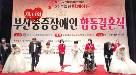 대선주조, 중증장애인 합동결혼식 9년째 후원