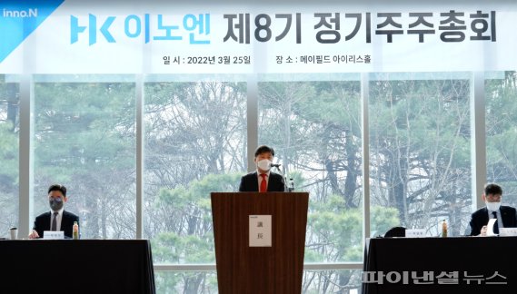 HK이노엔, 상장 후 첫 정기 주주총회 개최