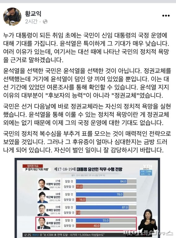 황교익 페이스북 캡처