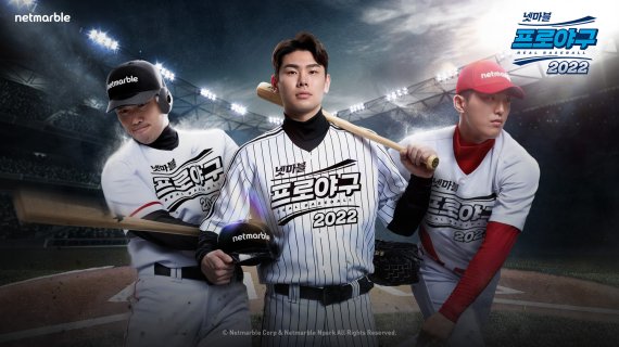 '넷마블 프로야구 2022' 공식 모델 전준우, 홍창기, 이의리(넷마블 제공)© 뉴스1