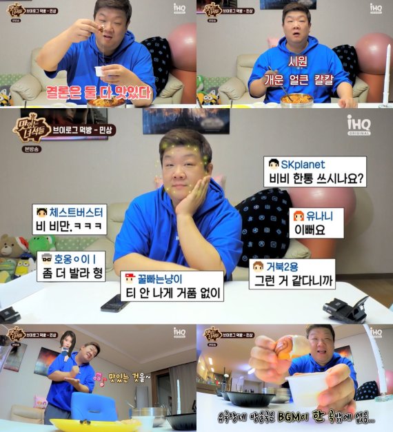 ‘맛있는 녀석들’ 유민상, ‘소통 킹’의 유쾌 발랄한 입담으로 꾸려나간 알찬 브이로그! 차돌짬뽕 먹방까지