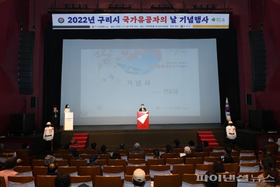 2022년 구리시 국가유공자의 날 기념행사 개최. 사진제공=구리시