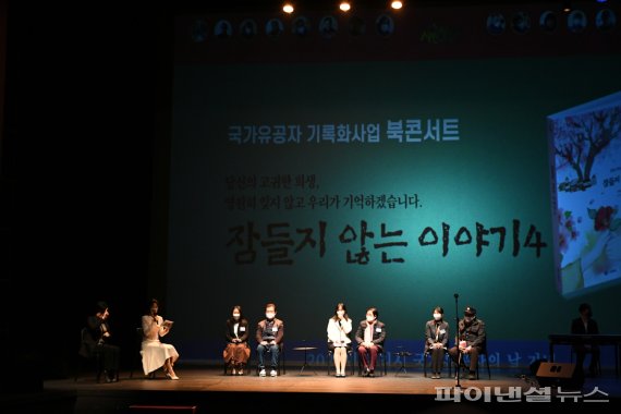 2022년 구리시 국가유공자 기록화사업 북콘서트. 사진제공=구리시