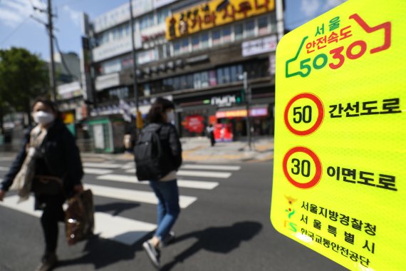 서울시, '안전속도 5030' 탄력 운영…20개 구간 60㎞로 상향