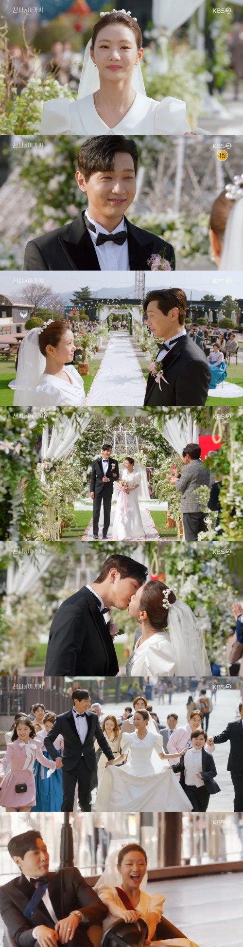 KBS 2TV '신사와 아가씨' 방송 화면 캡처 © 뉴스1