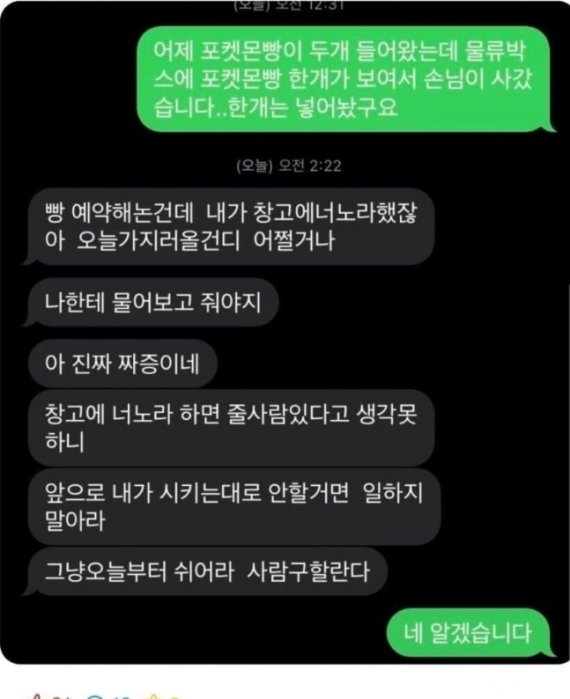 온라인 커뮤니티 갈무리