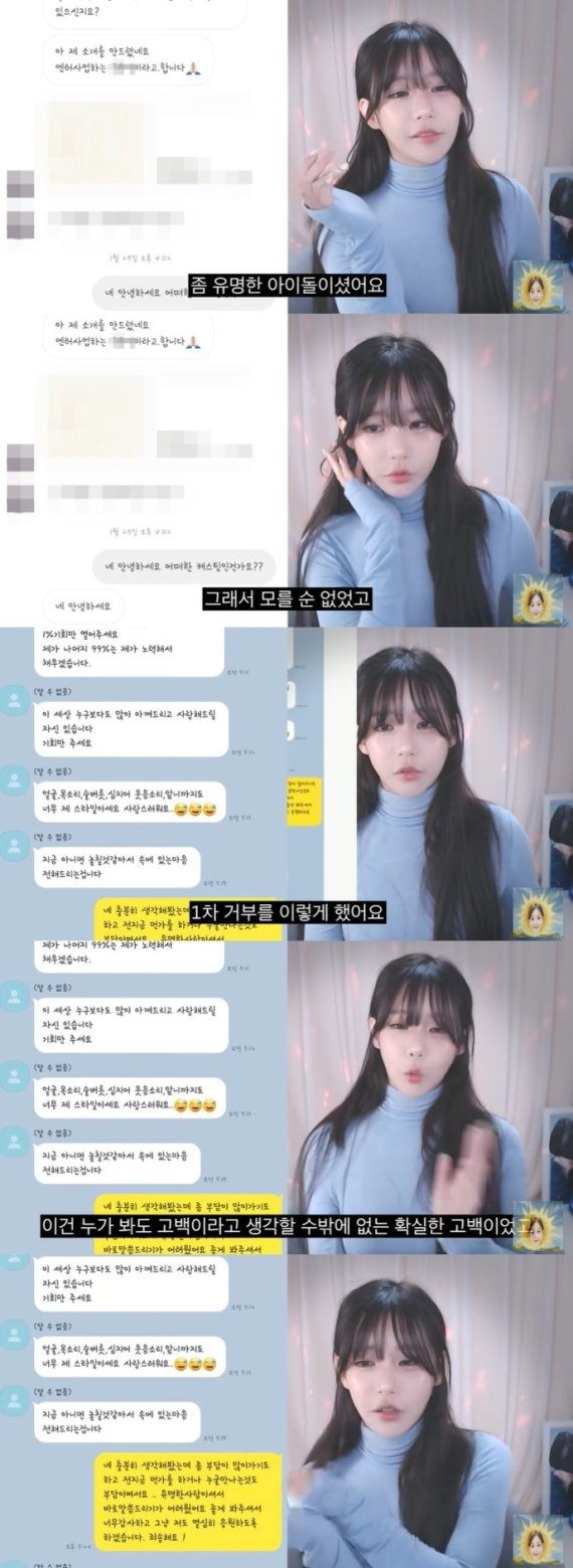 BJ하루 유튜브 캡처© 뉴스1