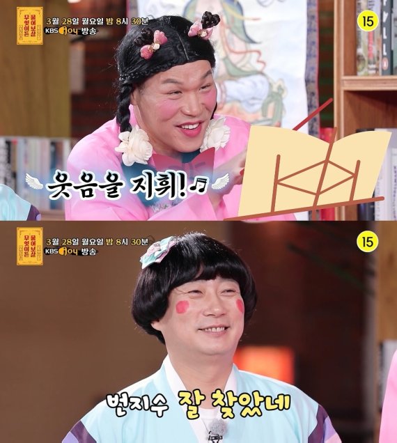 [서울=뉴시스] 무엇이든 물어보살 2022.03.24 (사진=KBS Joy '무엇이든 물어보살') photo@newsis.com*재판매 및 DB 금지 *재판매 및 DB 금지