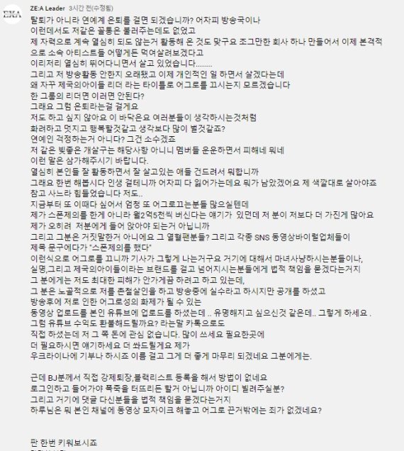 문준영 유튜브 커뮤니티 캡처 © 뉴스1