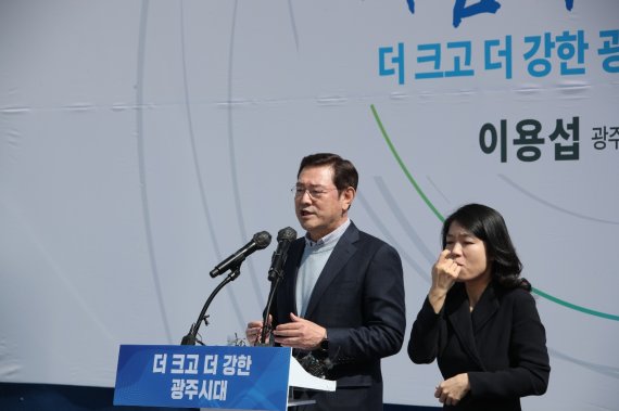 이용섭 광주광역시장 "중단없는 광주발전 위해 재선 도전"