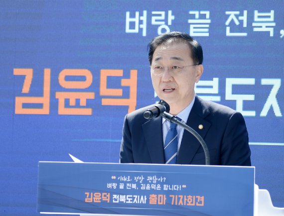 김윤덕 국회의원이 29일 전북 전주시 옛 대한방직 터에서 전북도지사 출마 기자회견을 열었다. /사진=뉴시스