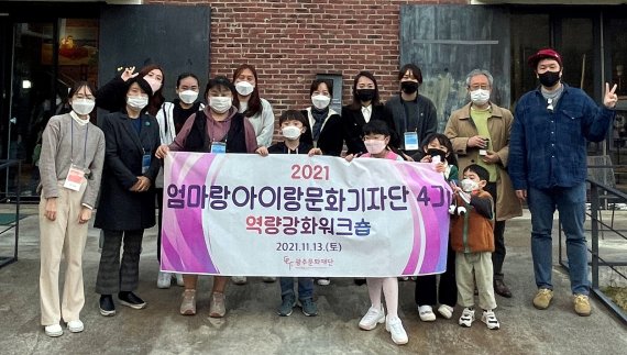 [광주=뉴시스] 광주문화재단은 지역에 거주하는 가족을 대상으로 문화행사와 예술인의 생생한 이야기를 전달하는 '광주문화재단 아이조아 가족기자단'을 다음달 10일까지 모집한다고 29일 밝혔다. (사진=광주문화재단 제공). photo@newsis.com *재판매 및 DB 금지
