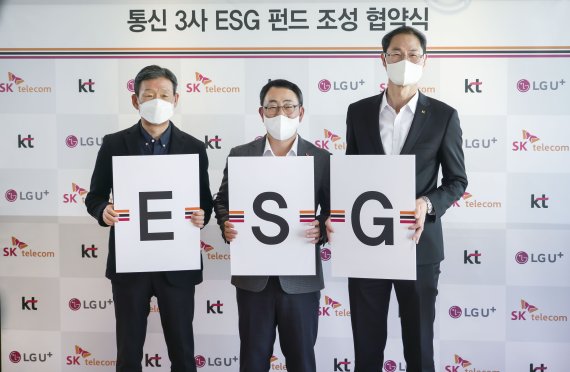 유영상 SKT 대표(가운데), 황현식 LG유플러스 대표(왼쪽), 박종욱 KT사장이 지난 28일 서울 성수동 헤이그라운드에서 열린 '통신3사 ESG펀드 조성 협약식'에서 기념 촬영을 하고 있다. 통신사 제공