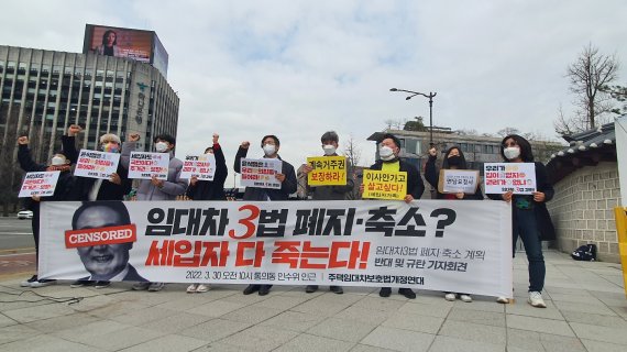 시민단체 “‘임대차 3법’ 폐지·축소 계획은 퇴행적 시도..중단하라”