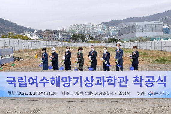 국립여수해양기상과학관 착공...내년 말 개관 예정