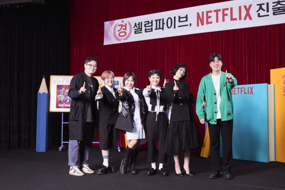 '셀럽은 회의 중' 김주형PD, 송은이, 신봉선, 김신영, 안영미, 고민석PD(왼쪽부터)사진제공=넷플릭스© 뉴스1