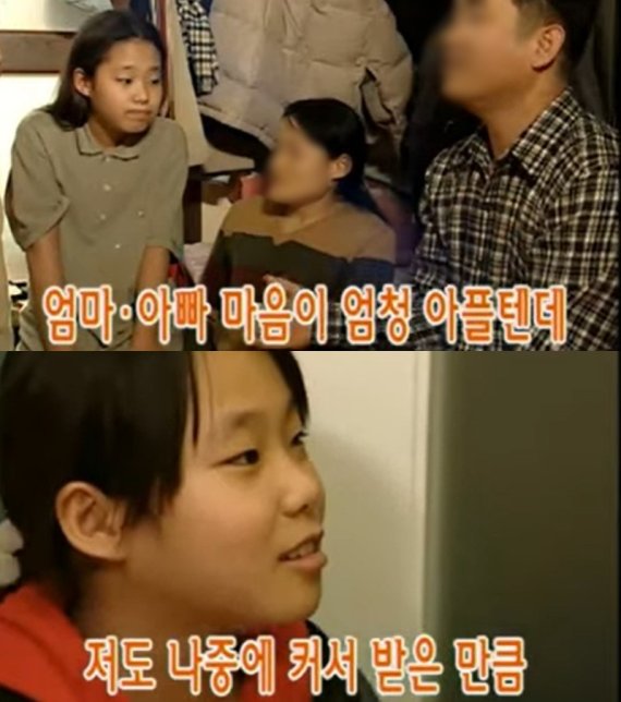 /사진=MBC '신동엽의 러브하우스' 방송 화면 화면