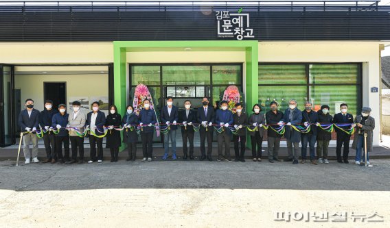 김포시 28일 제1호 문예창고 개관식 개최.사진제공=김포시