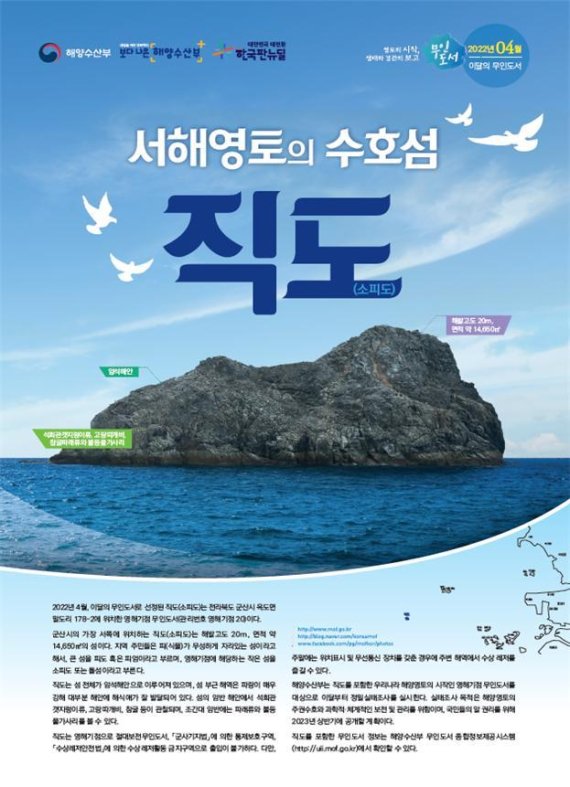 (해양수산부 제공)© 뉴스1