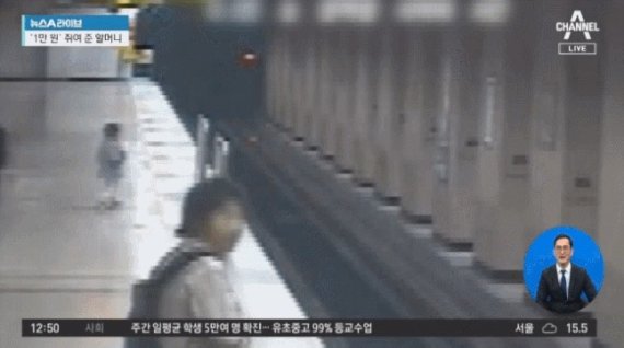 지난 2005년 지하철 선로에 떨어진 아이를 구하는 김대현씨의 모습. (채널A 뉴스 갈무리) © 뉴스1