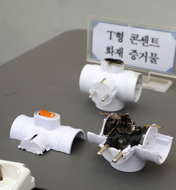 31일 오후 부산 연제구 부산소방재난본부에서 실시한 콘센트 화재 시험에 사용한 T자형 콘센트가 검게 타 있다. 2022.3.31/뉴스1 © News1 김영훈 기자